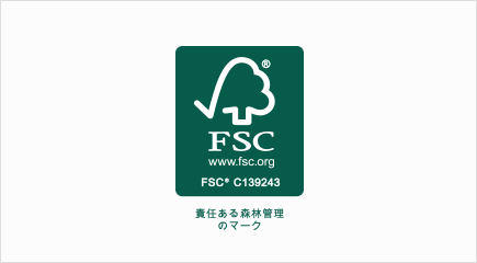 FSC®認証取得